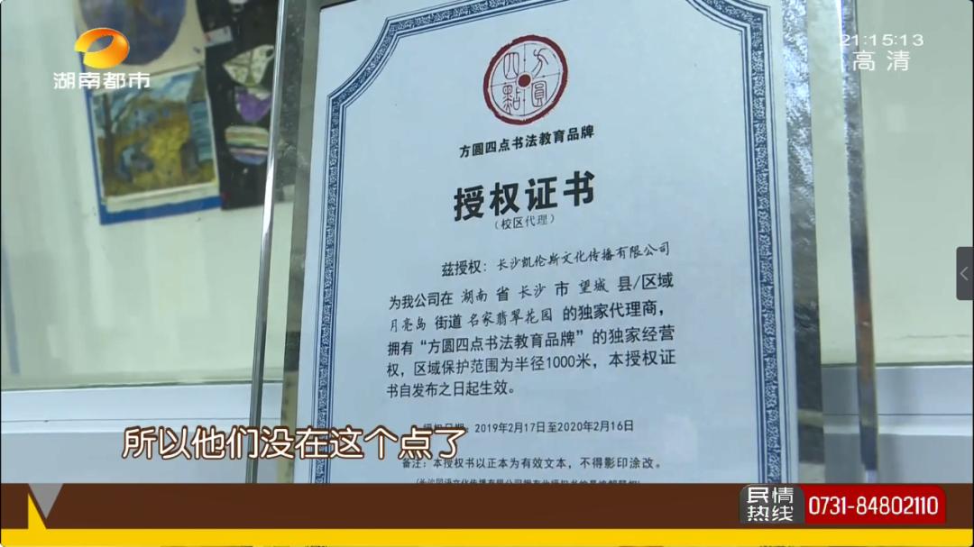 加盟店自主经营能违背加盟条款吗,加盟商加盟未注册品牌有哪些损失