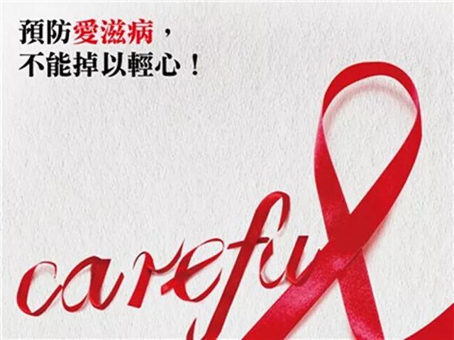 女大学生染上艾滋病,女生酒吧感染艾滋病16人