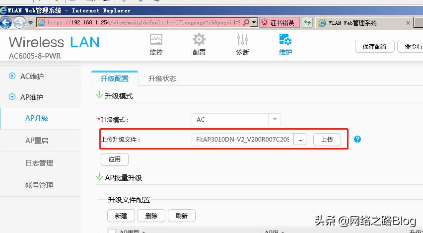 华为36款机型,华为无线ac与ap配置