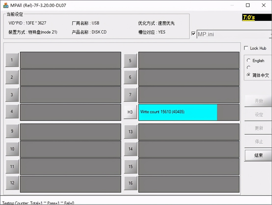 盛界u盘量产工具及教程,鑫创u盘量产工具及教程