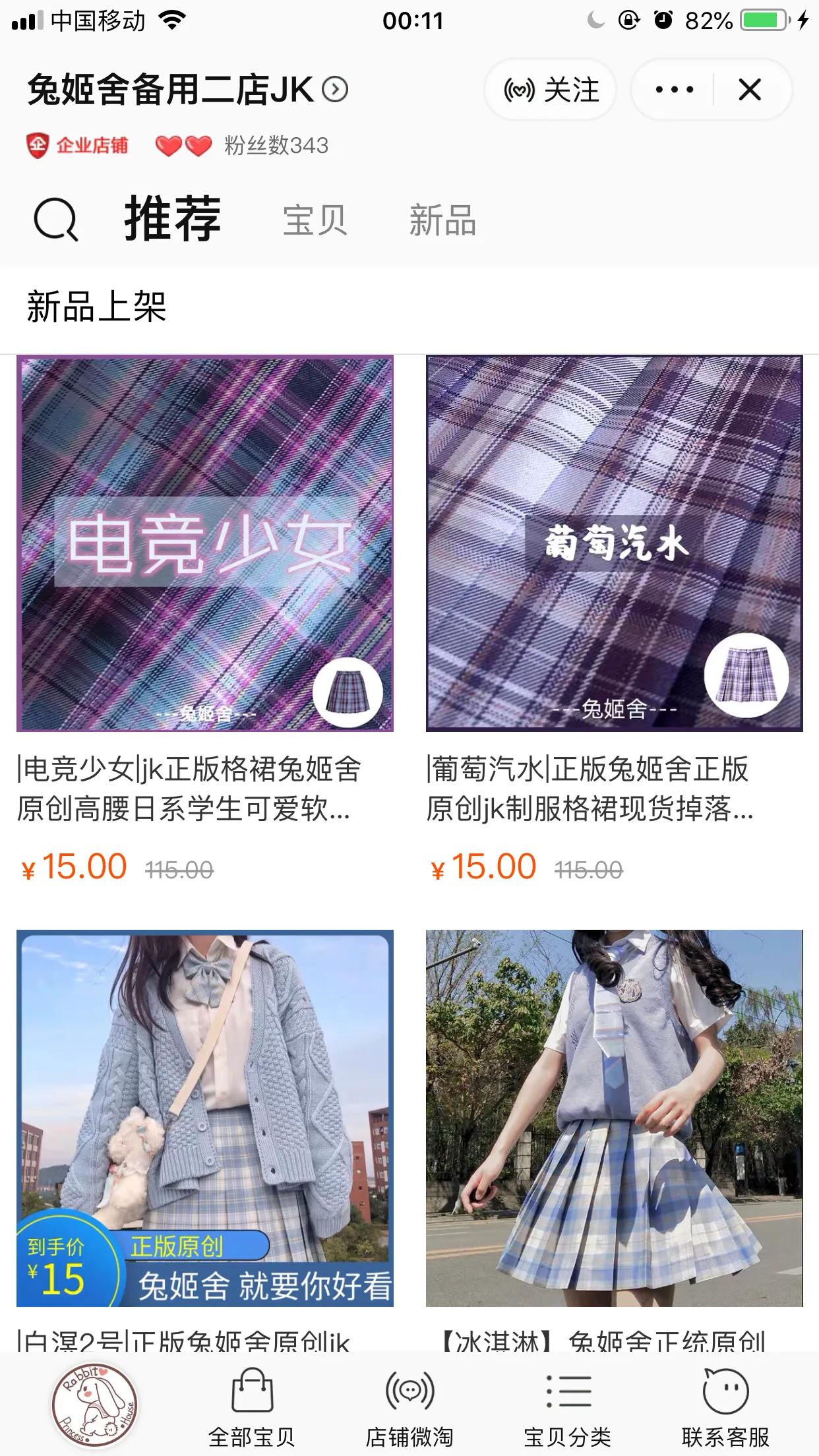 jk制服山寨视频,jk制服正版山寨