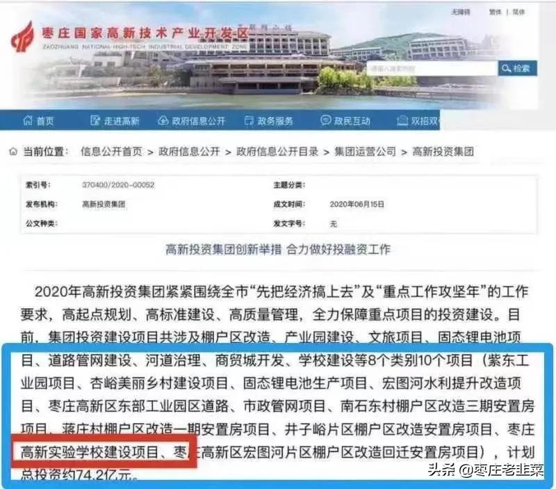 高新区实验中学怎样,高新实验学校最新消息