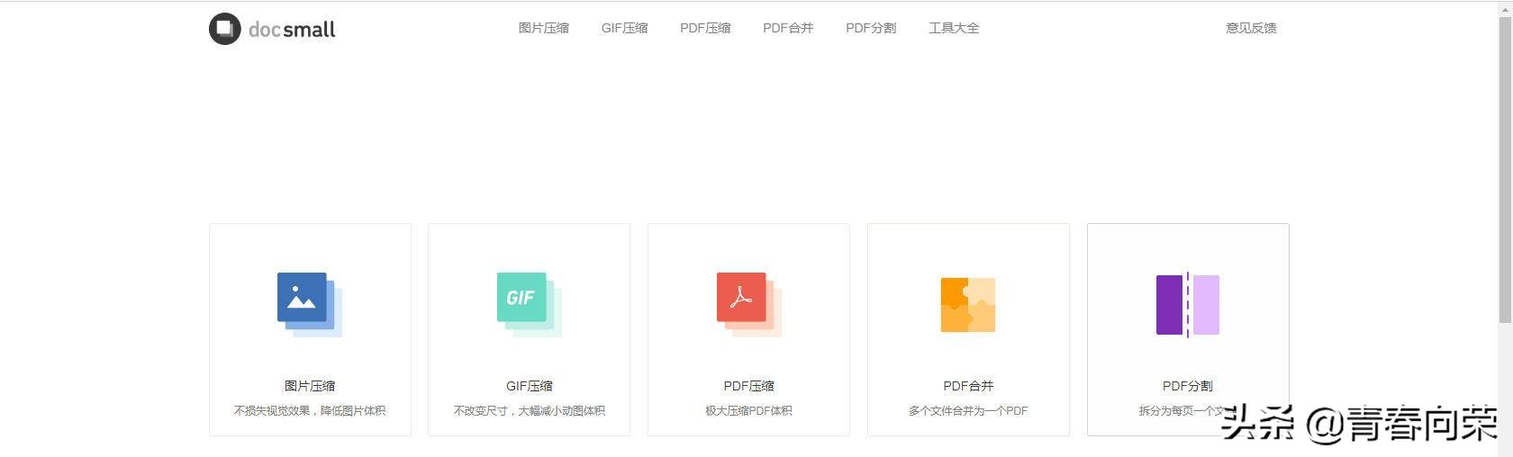 实用免费工具,值得收藏的免费工具