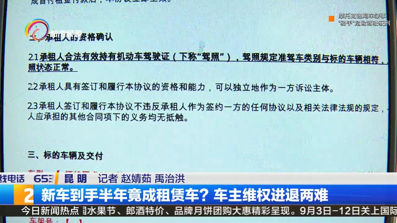 买车变租车后集体维权,汽车租赁产生违章租赁公司维权