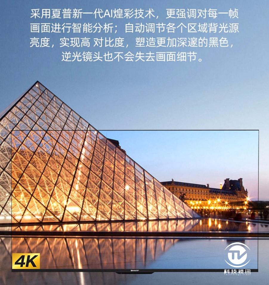 夏普70寸全面屏价格,夏普原装70寸屏多少钱