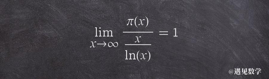 什么是数字的基石？使得千年来数学家们前赴后继地痴迷对它研究