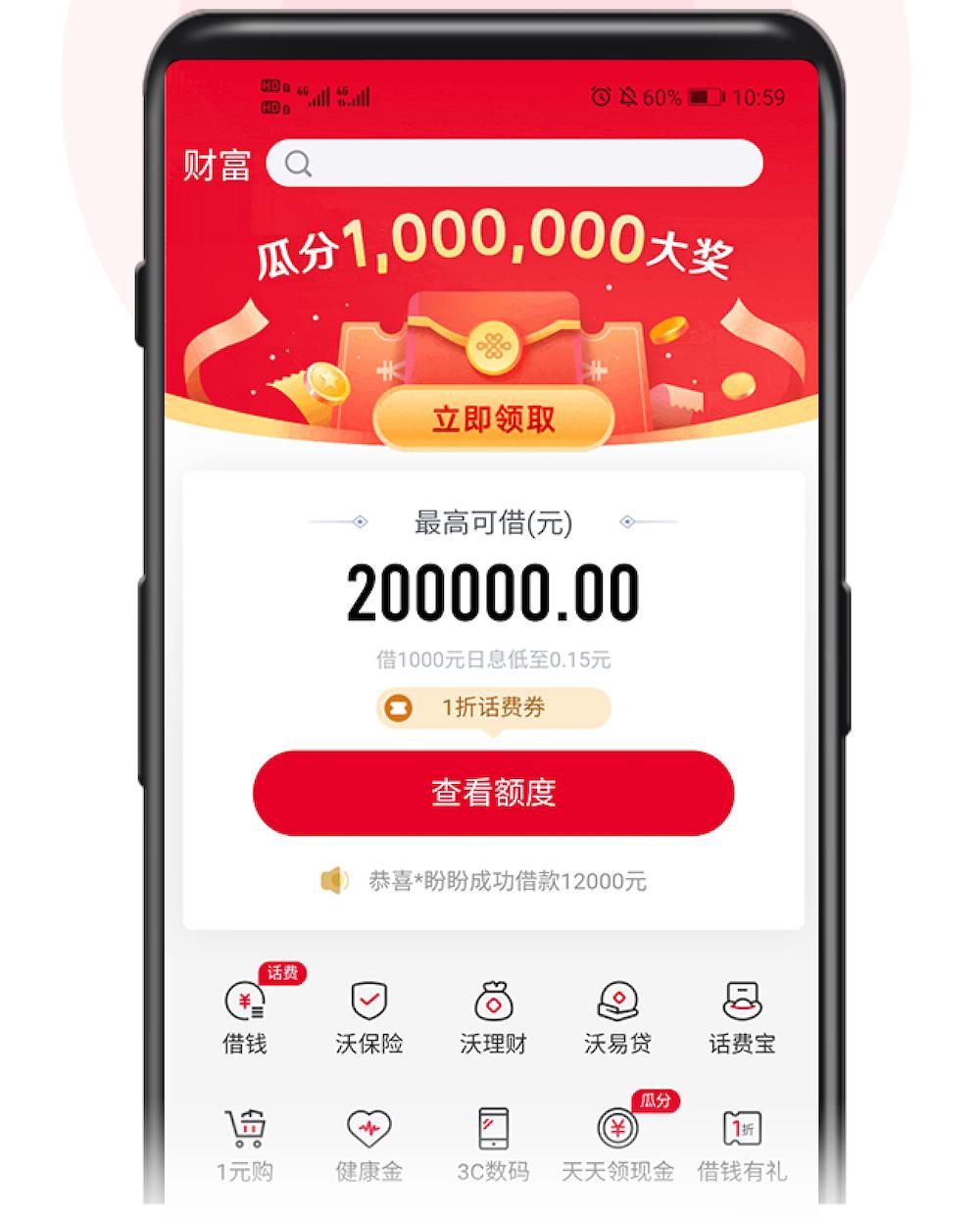 大变身中国联通app焕新,中国联通app9.0精简版