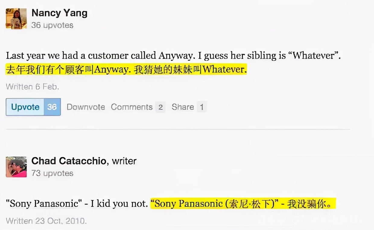 叫起来洋气的英文名，在外国人看来却是“翠花”水平，其中有你吗