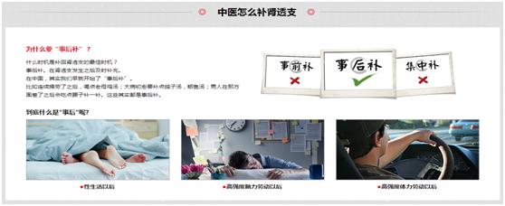 补肾产品见效快,中国补肾产品