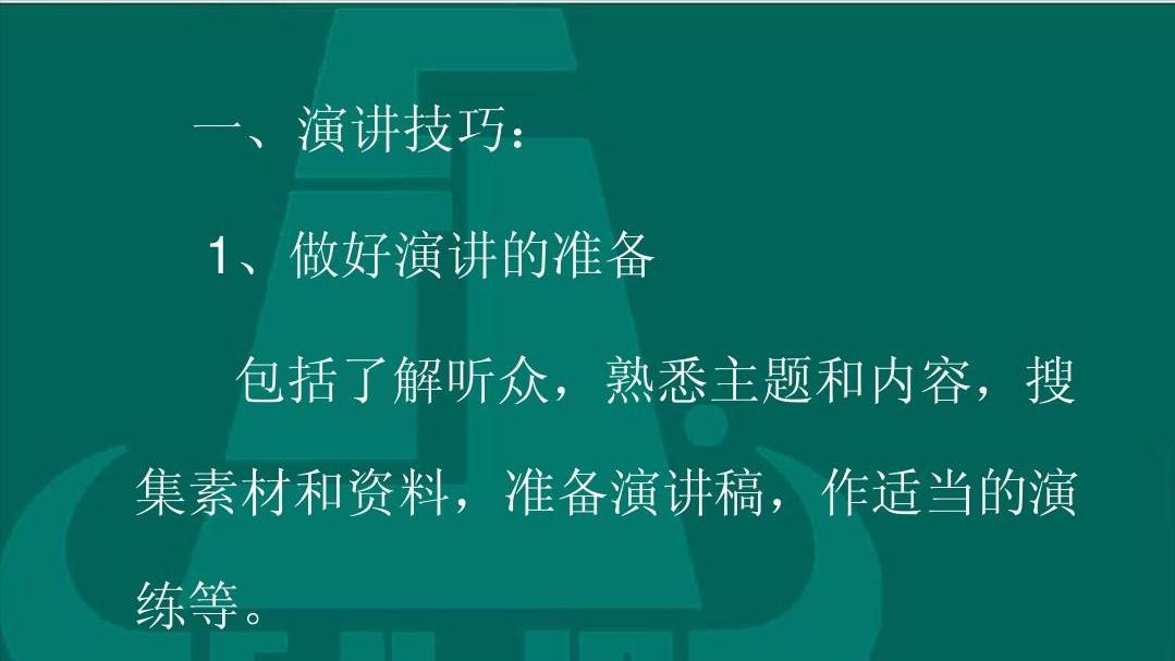 8个方法，让你克服当众说话的恐惧，从此做到大胆表达