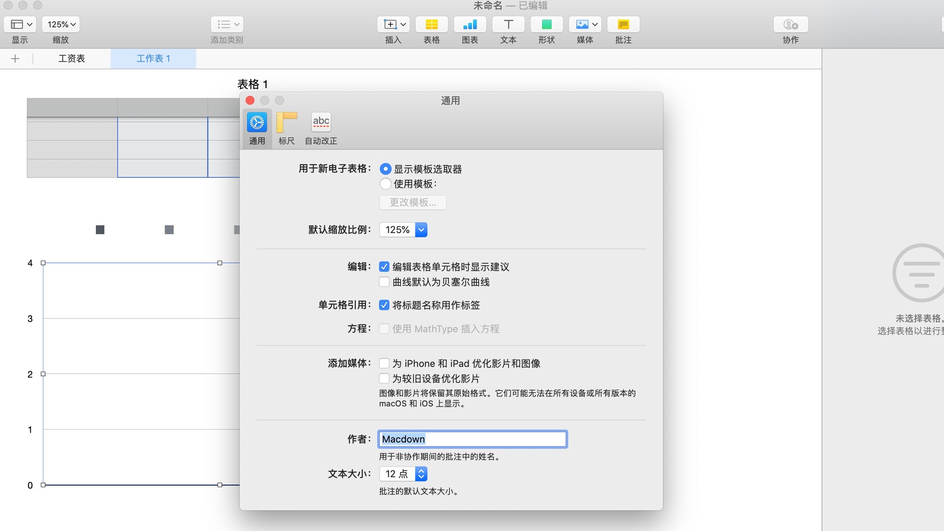numbers电子表格教程基础制作,numbers表格macbook版