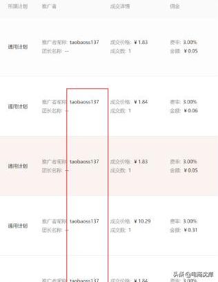 淘宝客推广会影响直通车吗,淘宝客推广暂停后还是有扣费