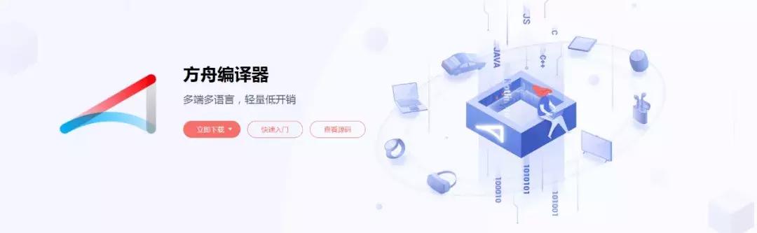 方舟编译器开源了吗,方舟编译器为什么要开源