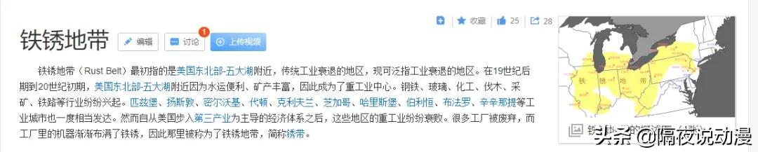 爱死机3豆瓣评分,爱死机第十八集豆瓣