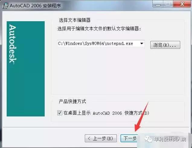 cad2006安装出现致命错误,win11安装cad2006教程