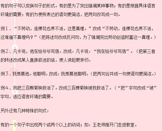 小学语文词语搭配的知识点,小学语文关联词知识点