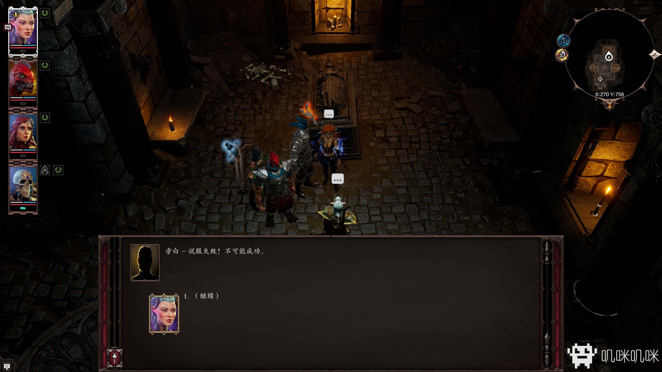 神界原罪2用分叉的舌头说话任务,神界原罪2剧情模式还是经典模式