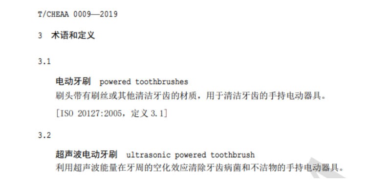推荐电动牙刷飞利浦,飞利浦电动牙刷软毛推荐评测