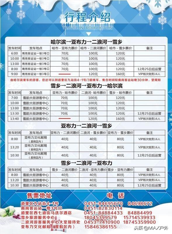 雪乡怎么玩不会被宰,去雪乡如何不被坑