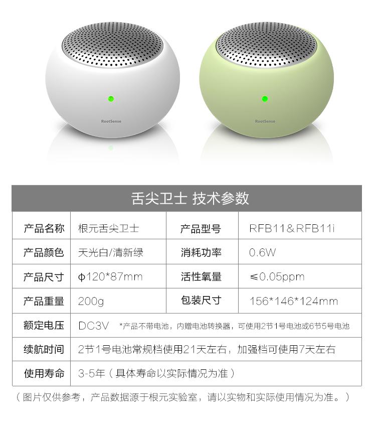 根元舌尖卫士冰箱净化器有用么,根元舌尖卫士怎么释放臭氧