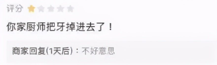 骂人不带脏字的最高境界，都在大众点评的差评区里