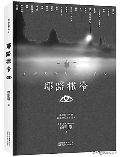 《见识》《耶路撒冷》《低欲望社会》《故事经济学》