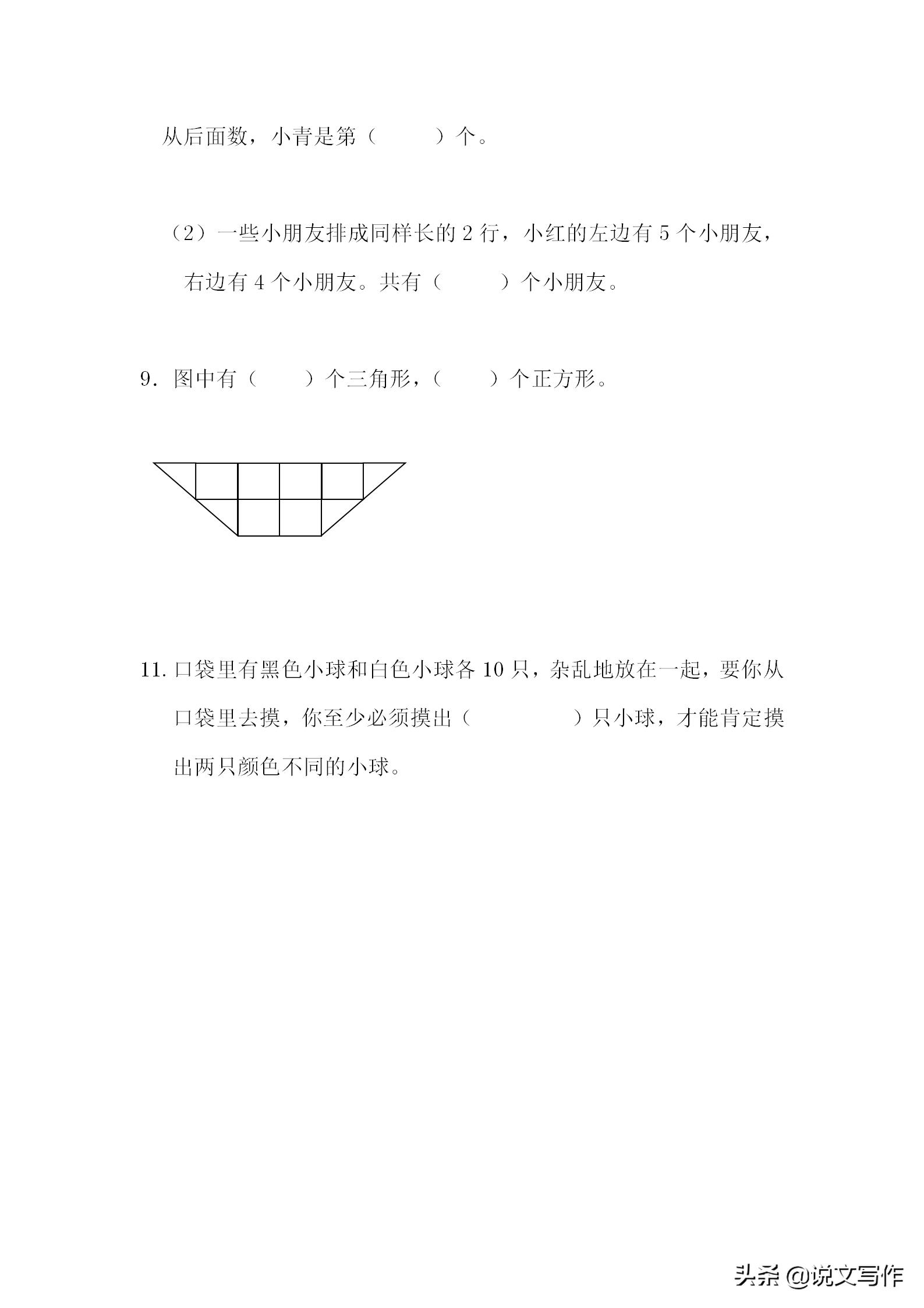 100个数学思维训练题,100个数学思维训练题二年级