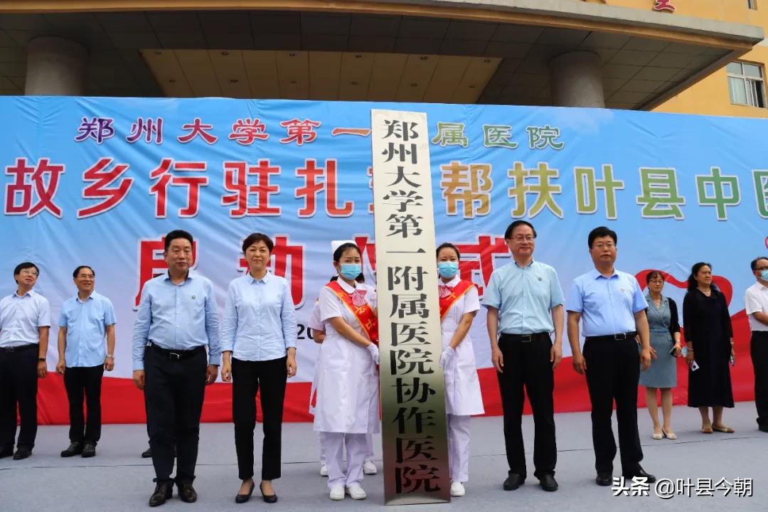 郑大一附院知名专家故乡行,郑大一附院今日坐诊专家