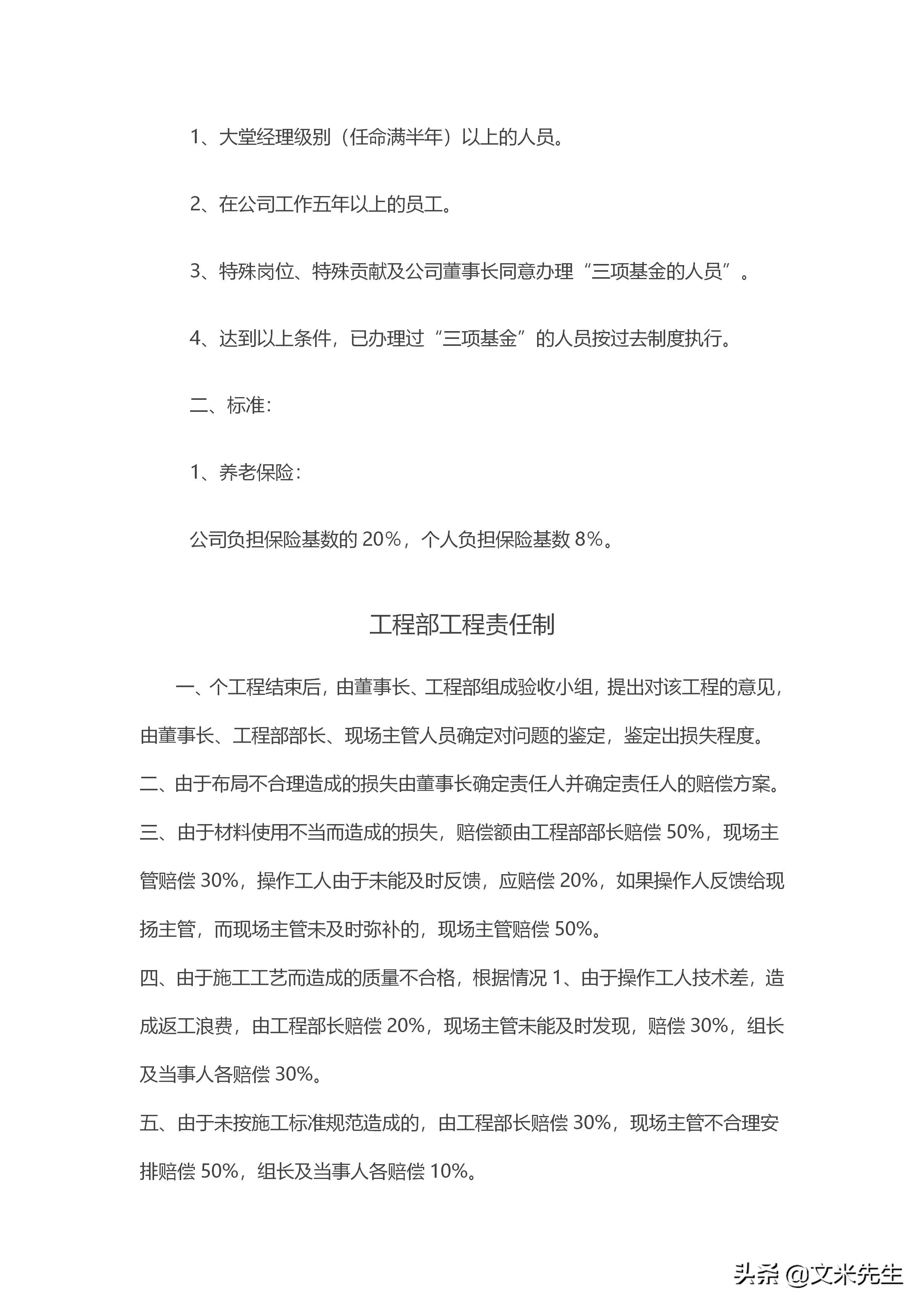 海底捞怎么培养管理人员,海底捞如何管理服务人员的视频