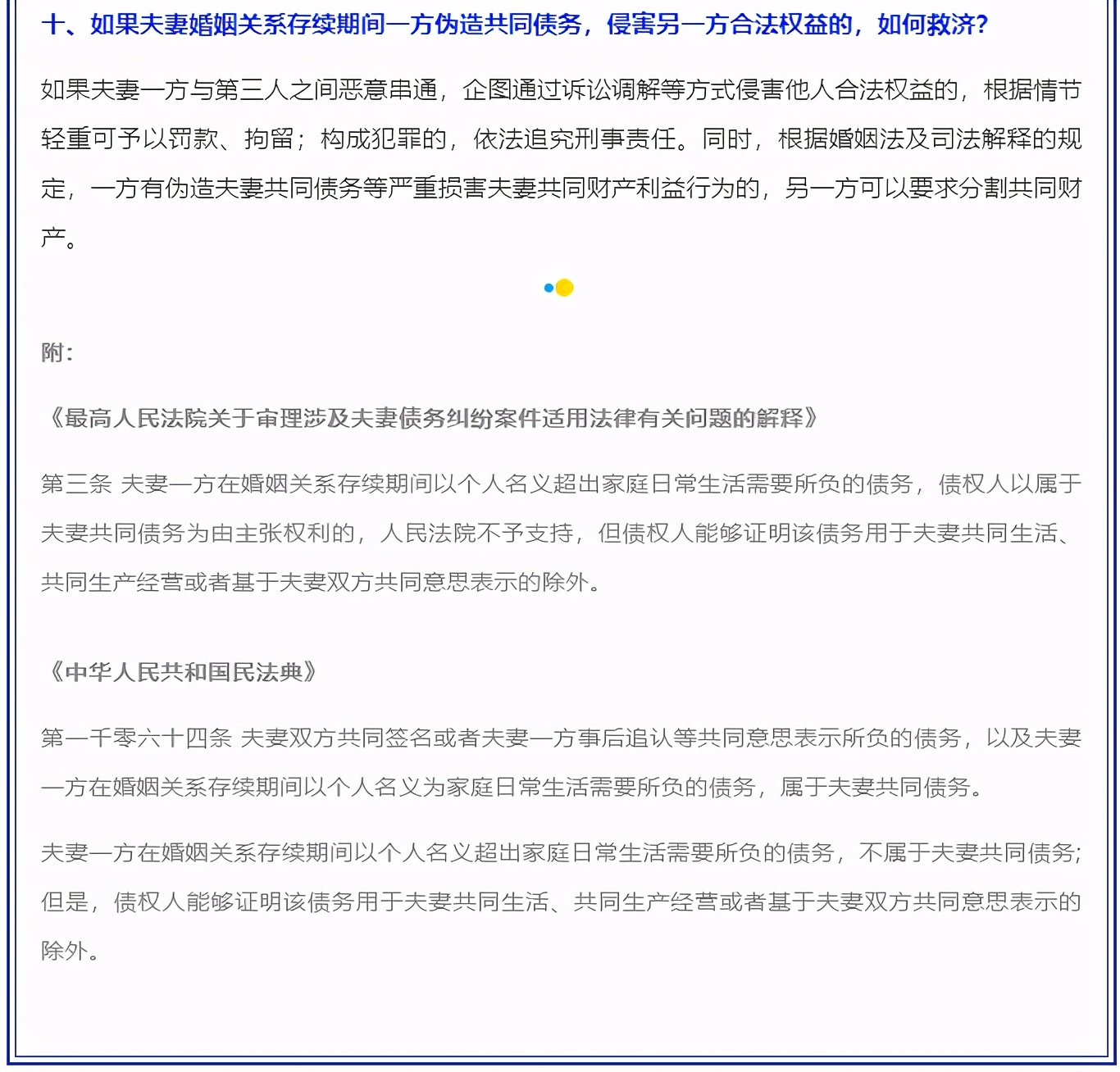 离婚十几年后收到前夫的法院传票,离婚两年后要起诉前夫要什么材料