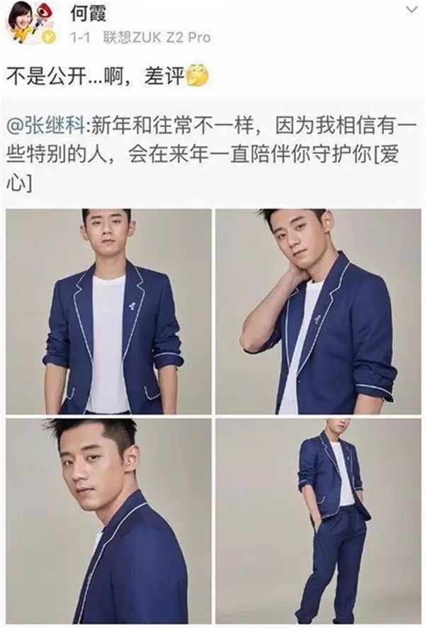 景甜张继科分手，金主传闻是真的？