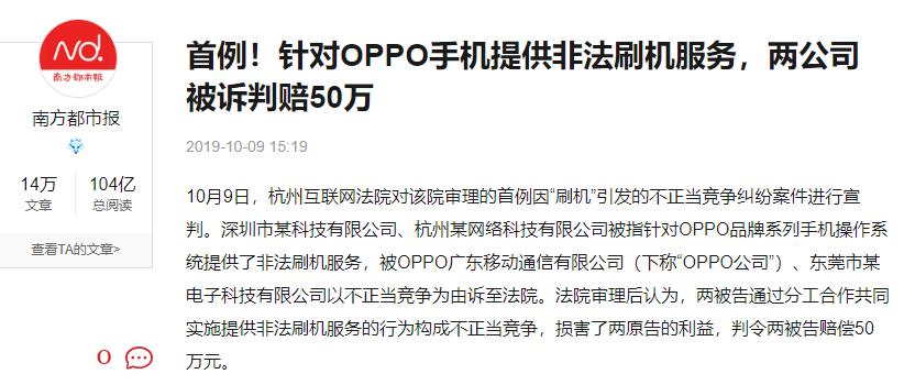 安卓刷机违法吗,刷机违法行为