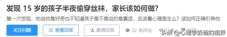 发现孩子偷穿连体袜,孩子偷穿连裤袜怎么办