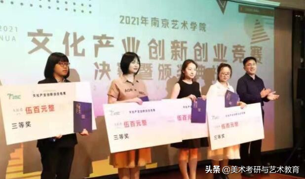 艺术类考研南京艺术学院,艺术类南京考研