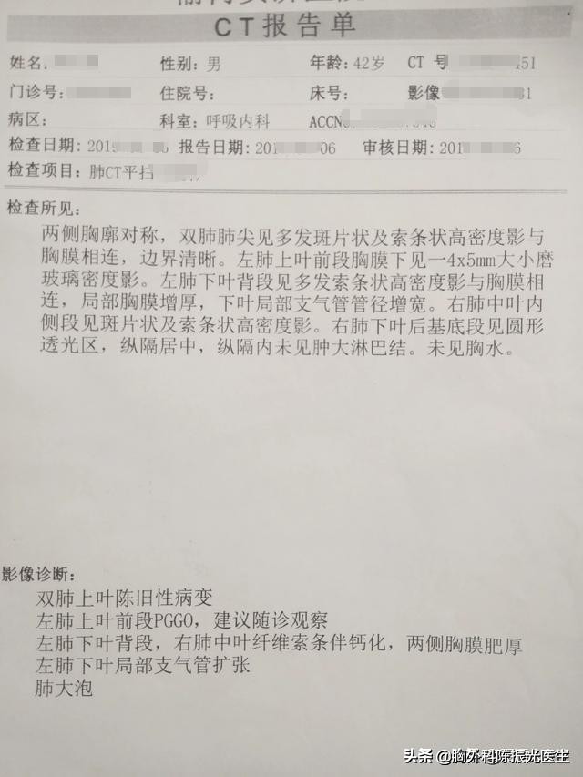 肺结节：半实性隐约有血管穿入、磨砂玻璃有条索影，该怎么办？