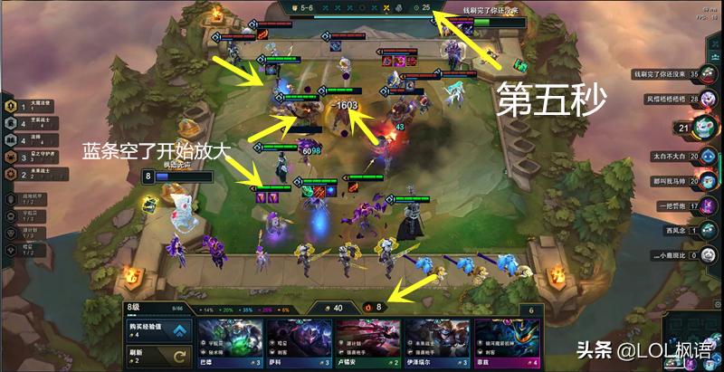 云顶之弈实战,云顶之弈辛德拉阵容6星守