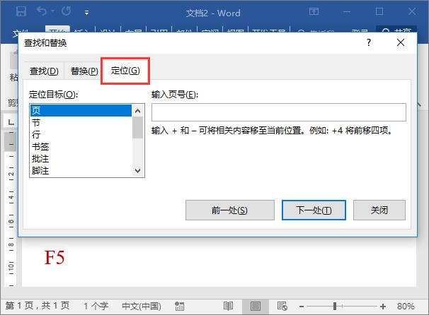 wordf1到f12的作用,wordf12键