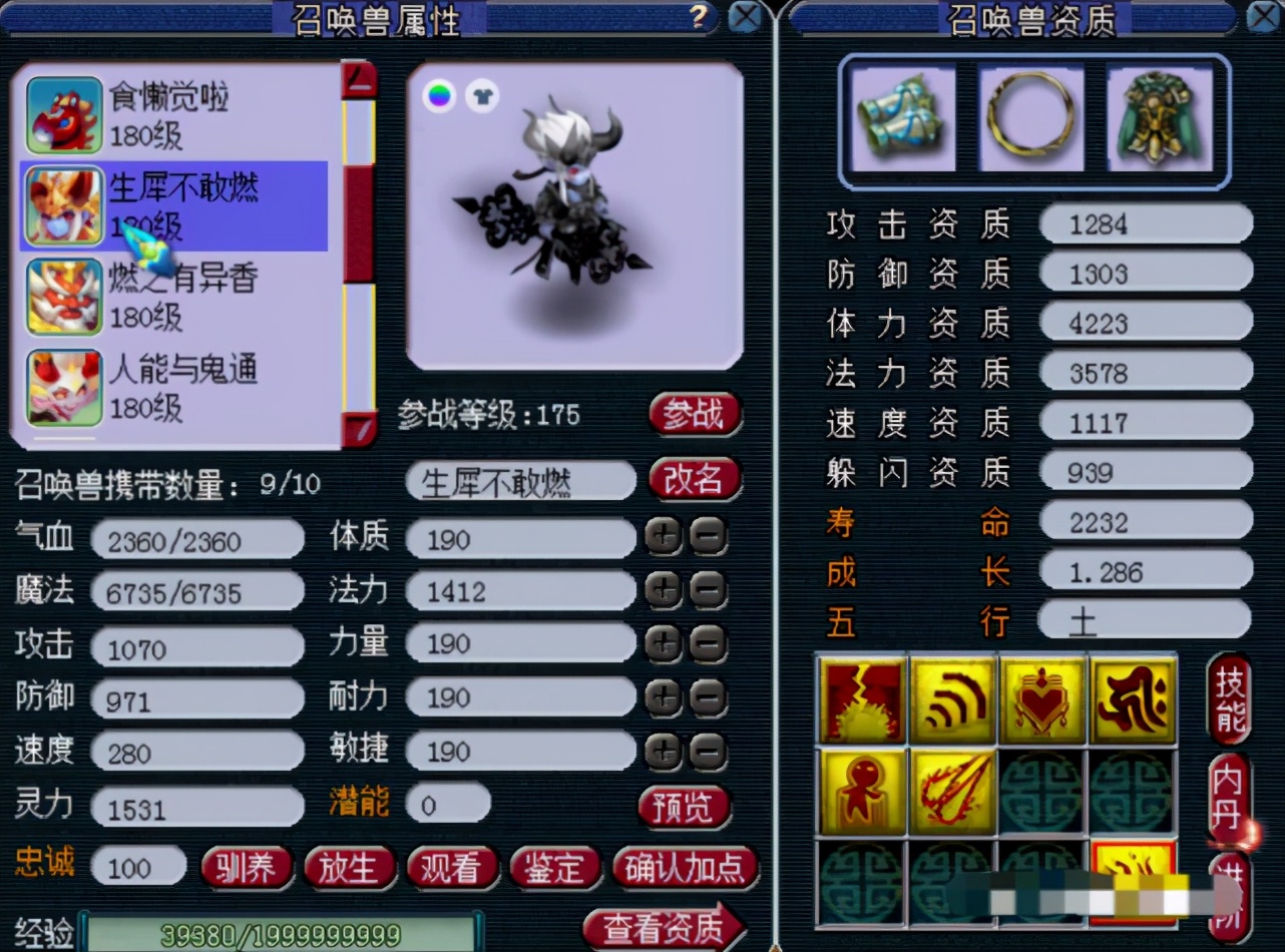 梦幻西游最便宜的帮战号,梦幻西游帮战双法212