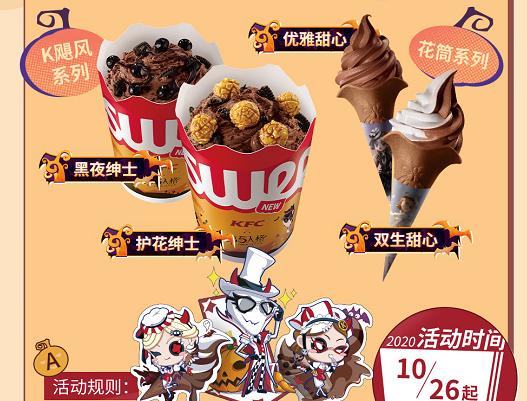 第五人格肯德基联动杰克怎么获取,第五人格肯德基杰克怎么获得