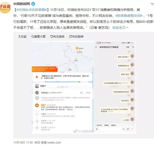 欧莱雅不退差价补优惠券,欧莱雅去哪里投诉