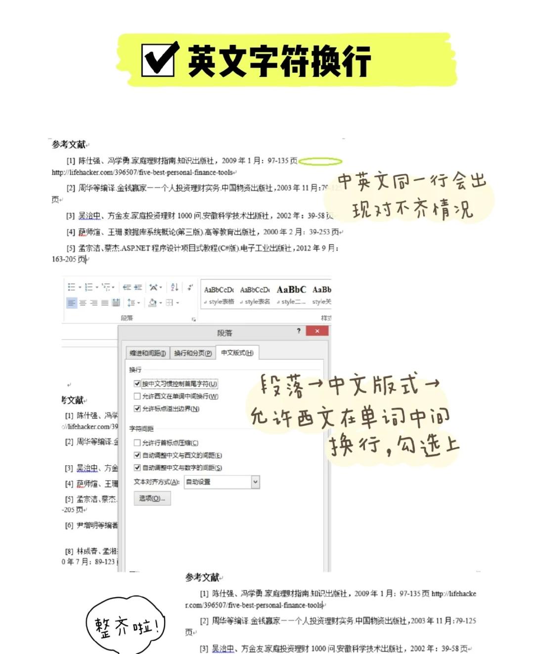 word常用技巧写论文,写论文突出重点的语句