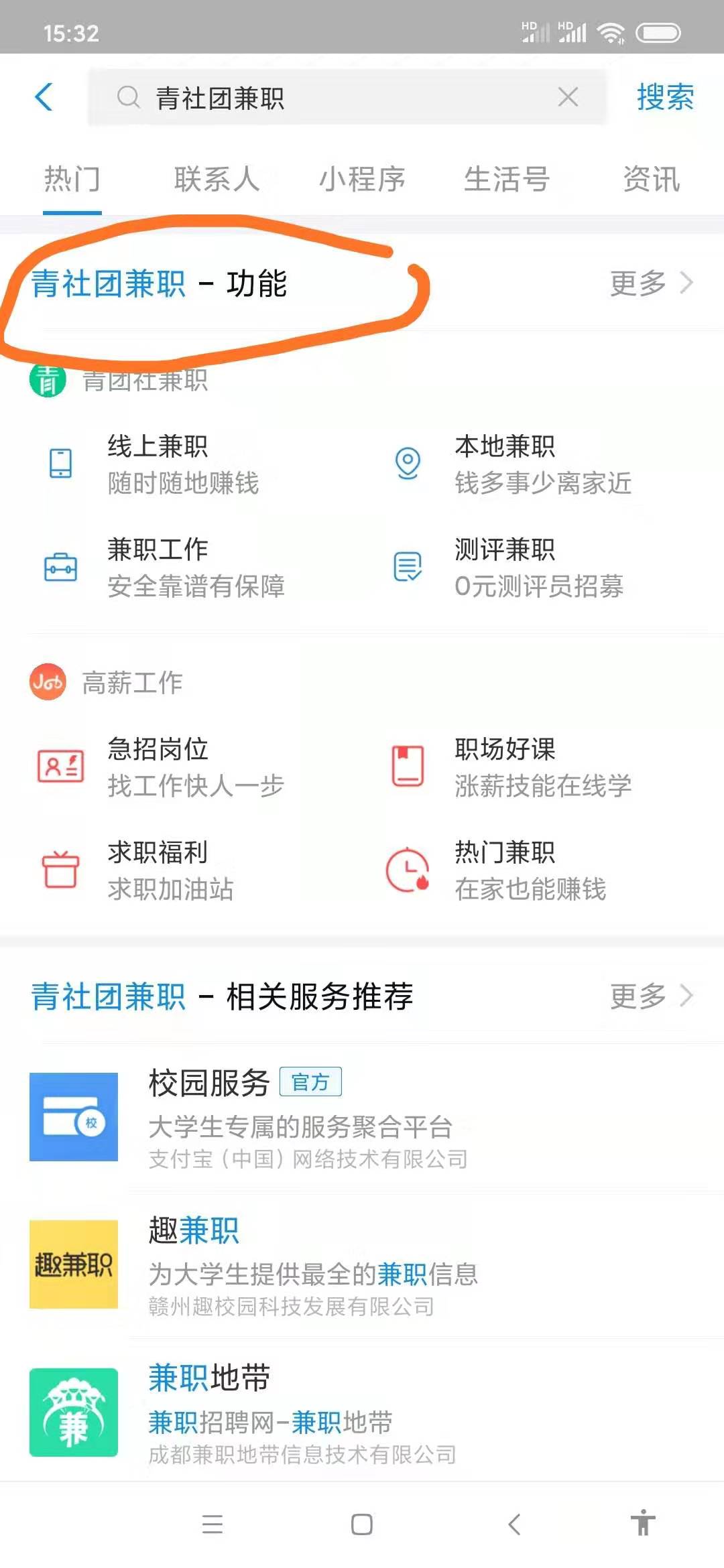 无门槛兼职快速赚钱,免费兼职赚钱项目0风险免押金