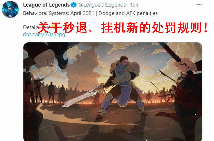 英雄联盟追加处罚怎么弄,英雄联盟最新惩罚机制