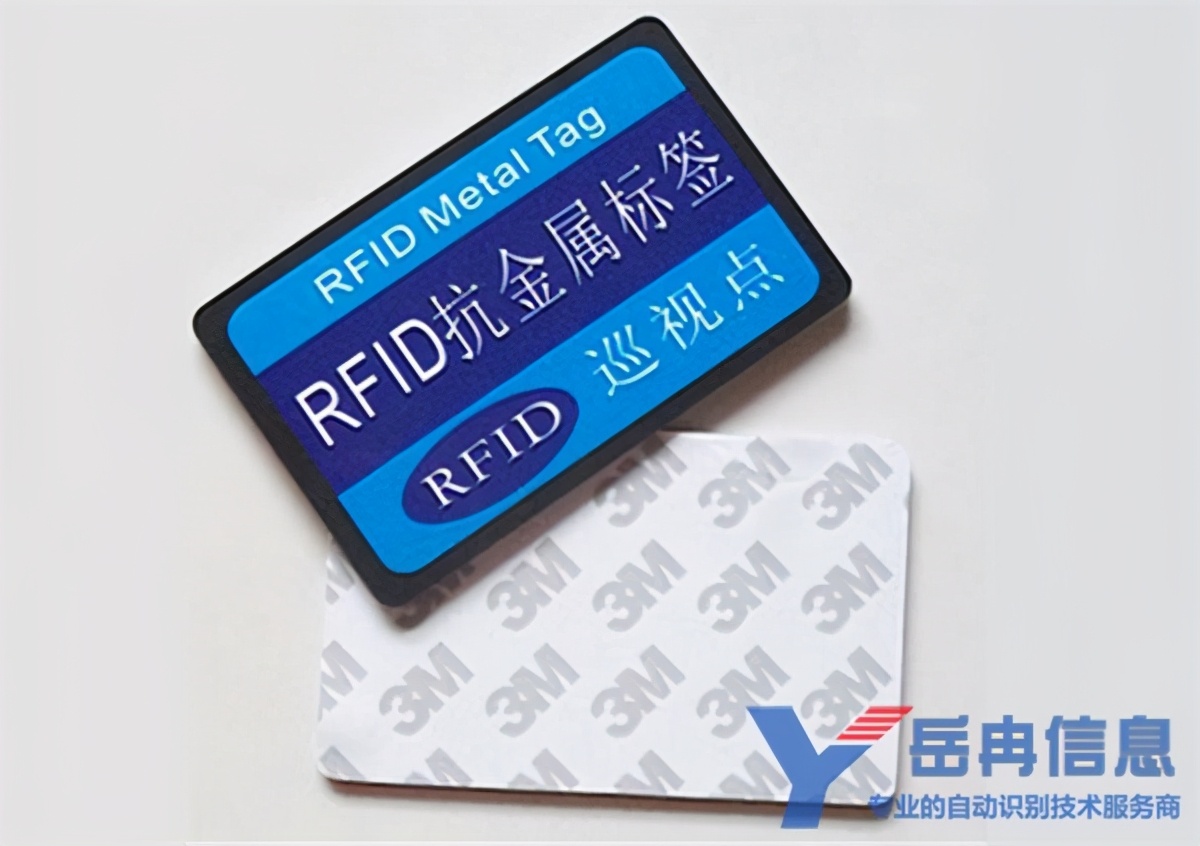 超高频抗金属耐高温的RFID电子标签