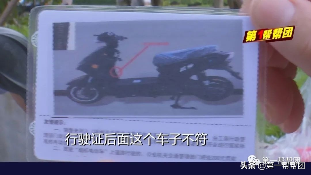 电动自行车合格证与二维码不符,电动自行车车架号造假