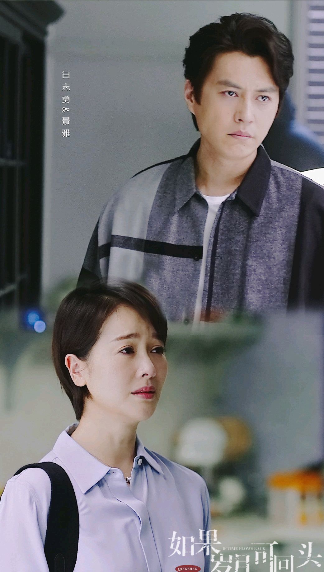 如果岁月可回头靳东霸气辞职,如果岁月可回头靳东左小青生孩子