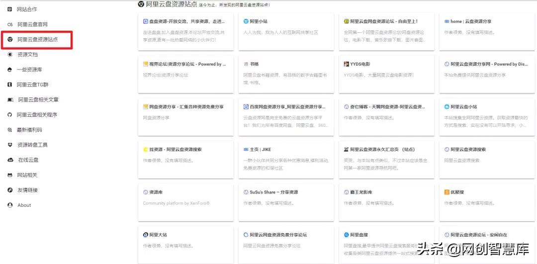 阿里云盘资源搜索软件,最全免费阿里云盘资源搜索