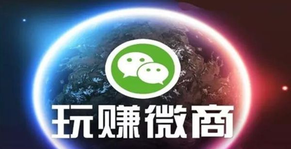 做微商怎么快速做到最赚钱,怎么做微商更容易赚钱