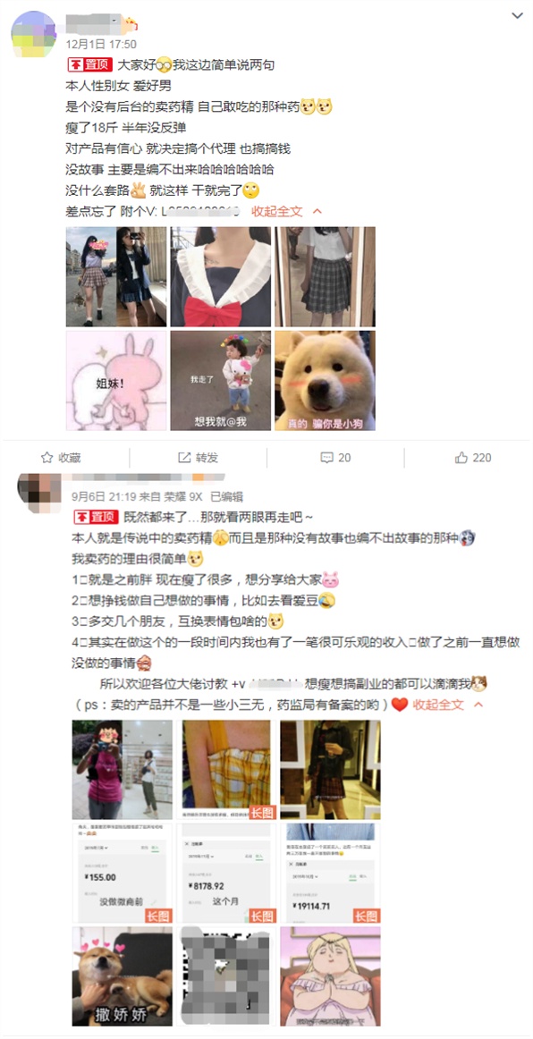 网红*肥药减**：成本1毛、致幻、上瘾，不仅谋财，还会害命