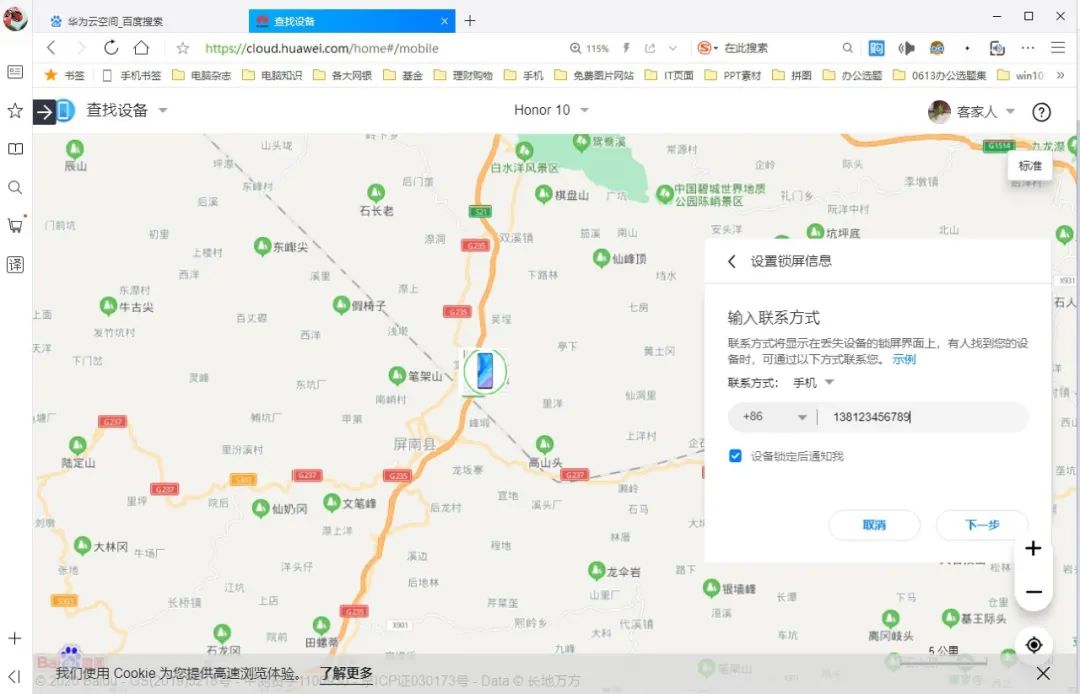 手机丢失被停机怎么找回,手机丢失紧急停机如何解除